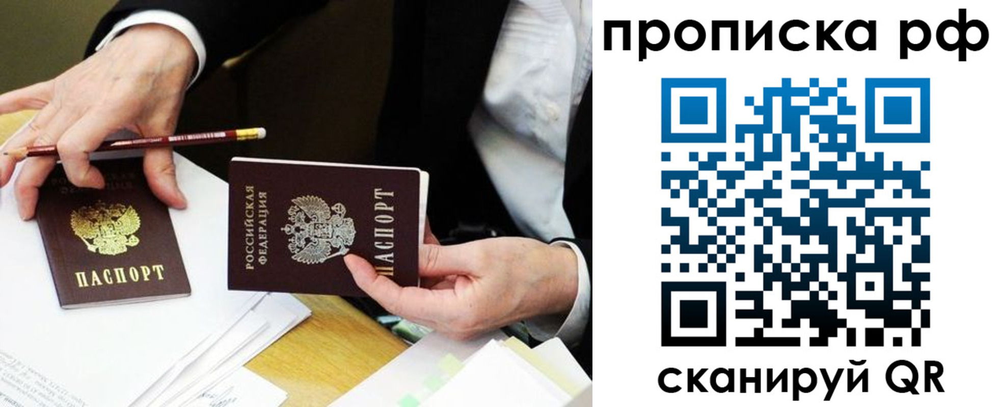 прописка от собственника в Боровске