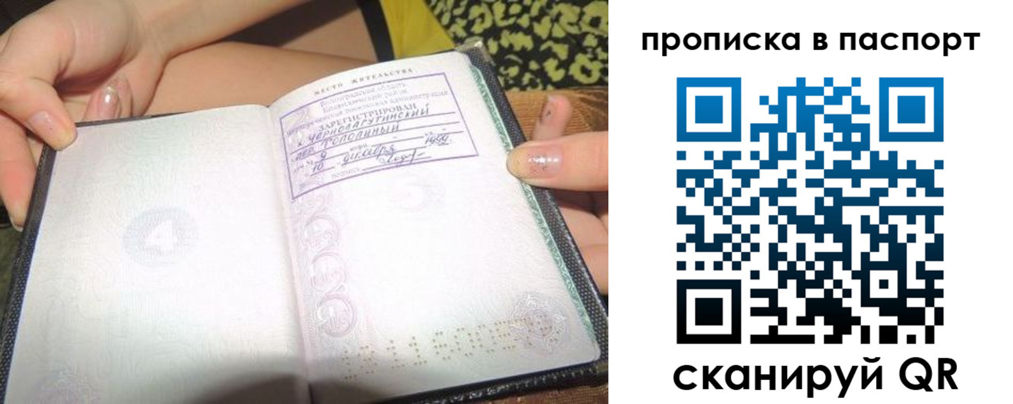 прописка в квартире в Боровске