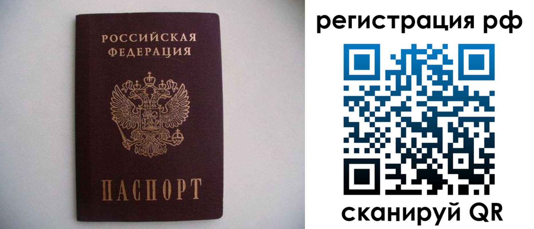 прописка в квартире в Боровске