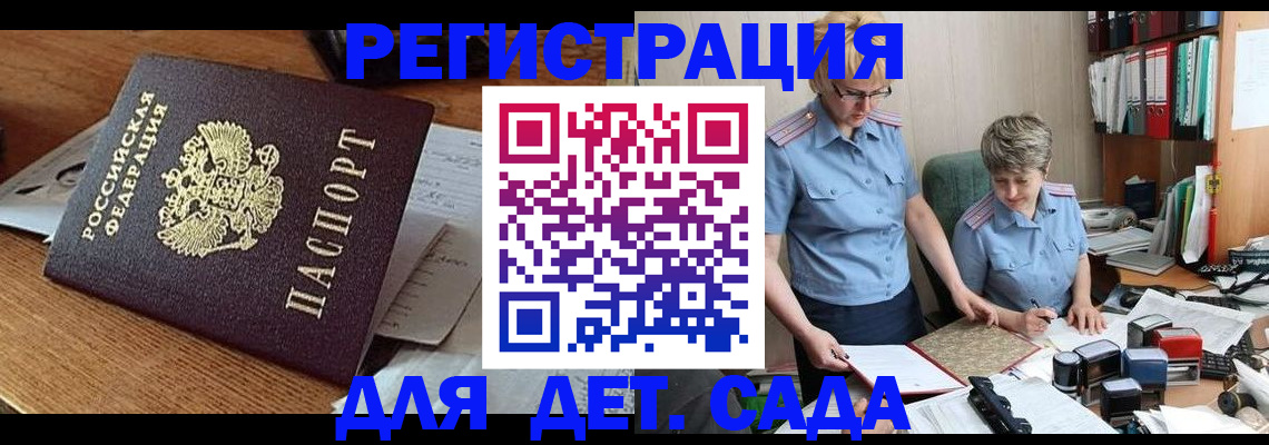 прописка паспорт в Боровске