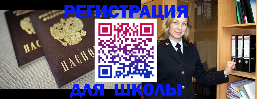 регистрация в Боровске