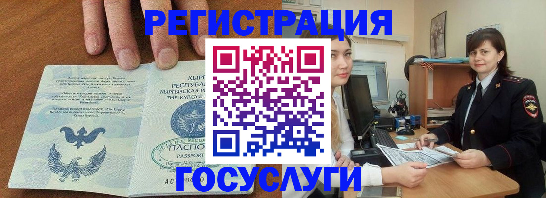 временная регистрация недорого в Боровске