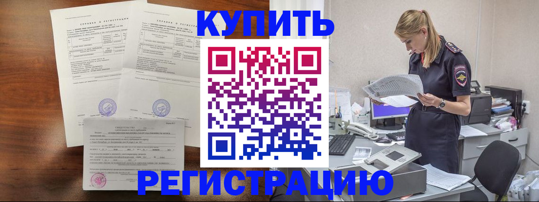 миграционный учет в Боровске