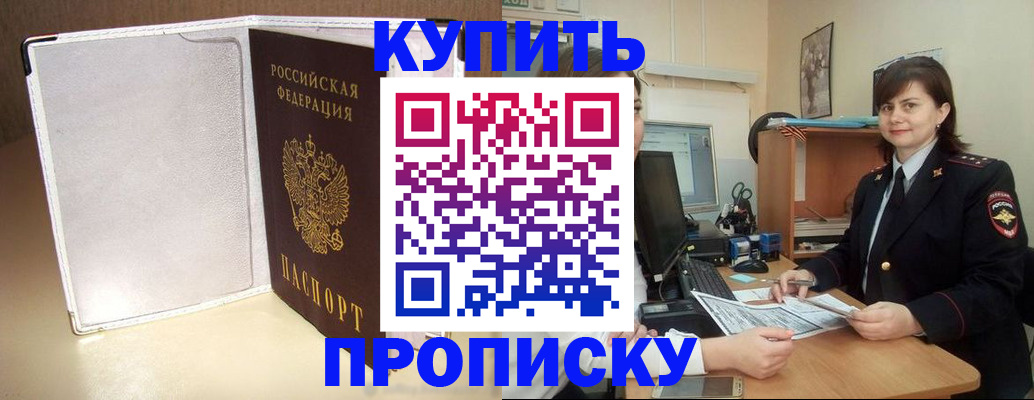 временная регистрация законно в Боровске