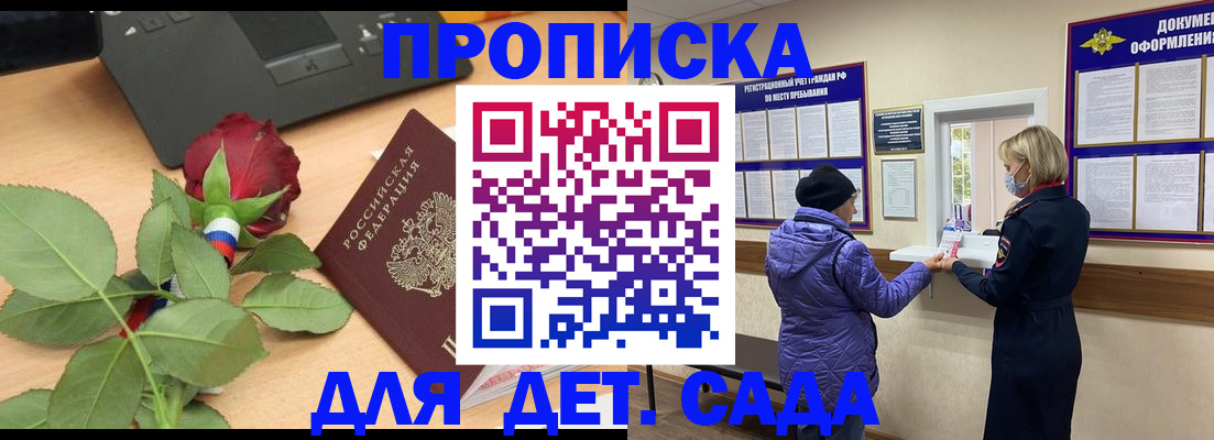 где прописаться в Боровске